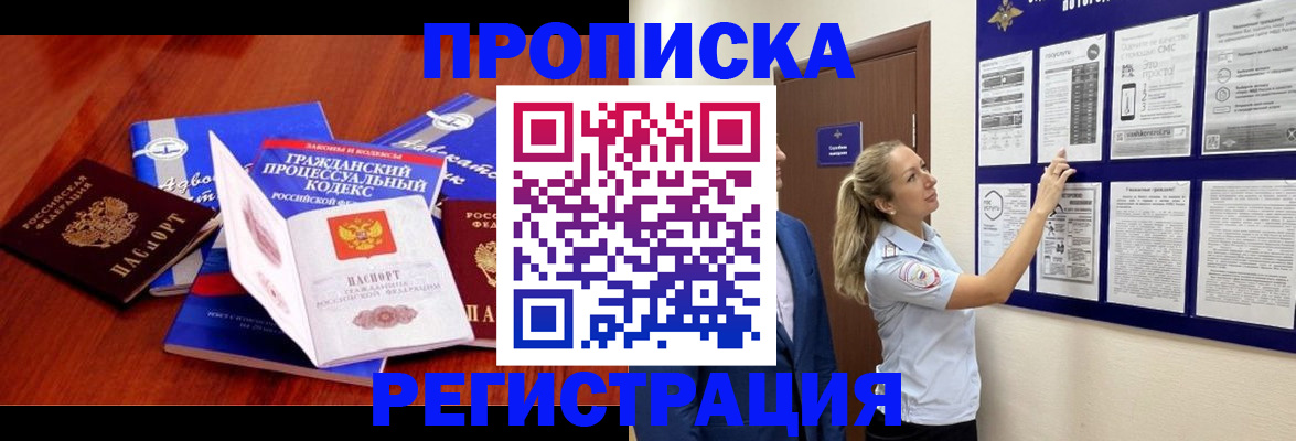 прописка иностранных граждан в Киришах