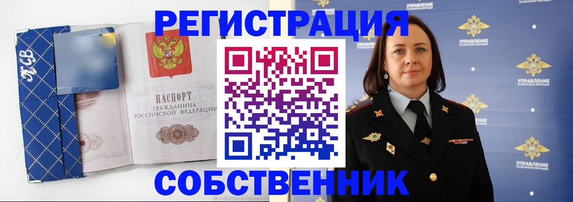 временная регистрация купить в Киришах