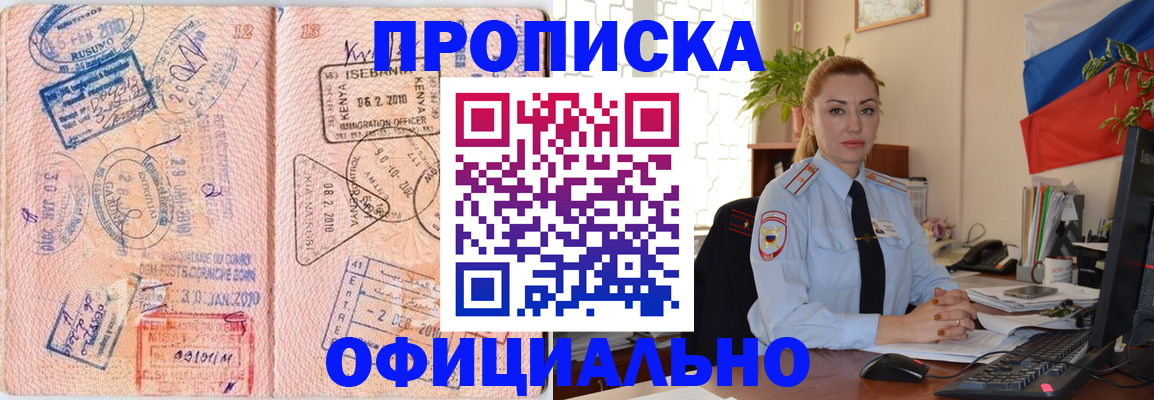 регистрация в Киришах
