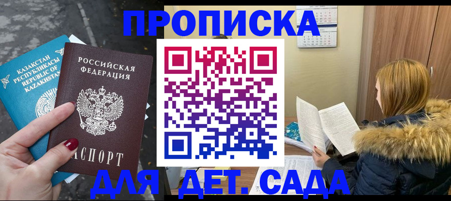 прописка от собственника в Киришах