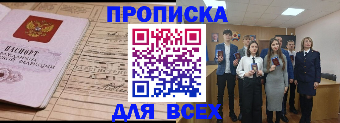 прописка ребенка в Киришах