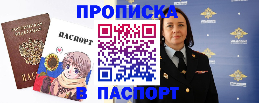 прописка регистрация в Киришах