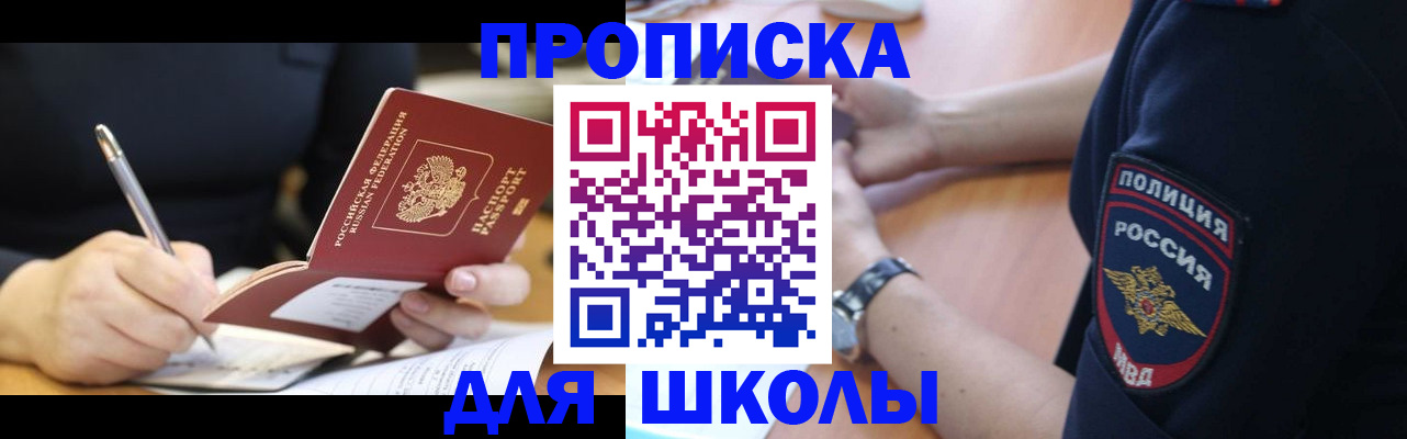 временная регистрация гарантия в Киришах